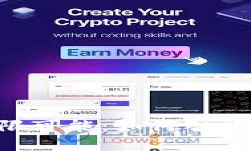 解锁TP钱包与MDEX的无限可能：如何智能交易与安全管理数字资产