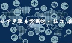 在TP钱包里购买TRX（波场币）是一个相对简单的过