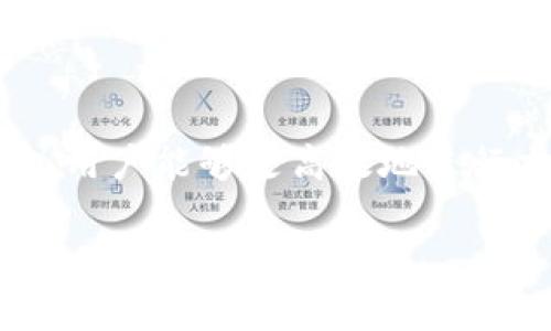 在讨论 TP 钱包的带宽和能量之前，我们需要先明白这两个概念在区块链生态系统，尤其是在 TRON（波场）网络中的重要性。TP 钱包是 TRON 网络中的一个常用钱包，具备转账、存储和其他功能。在这个平台上，带宽和能量起着至关重要的作用。

什么是带宽和能量？

在 TRON 网络中，带宽和能量是两种用于处理交易的资源。带宽是指在一定时间内用户能够发起交易的能力，通常用于小额转账。而能量则是处理智能合约和复杂交易所需的资源。

简单来说，带宽就像是你日常用的网络流量，决定了你能进行多少次简单的交易。能量则如同你手机的电池，决定了你能运行多少耗电的应用程序。

如何获取带宽和能量？

在 TP 钱包中，用户可以通过持有 TRON 的 TRX 代币来获得带宽和能量。每当用户进行一次交易，系统会自动消耗一定的带宽或能量。用户可以通过锁定 TRX 代币来获得相应的资源。在 TRON 网络上，用户每天可以免费获得一定的带宽，超出部分则需消耗用户的能量。

此外，用户也可以通过“冻结” TRX 来获得带宽和能量，冻结后用户将获得一定比例的带宽和能量，并且冻结的 TRX 在冻结期内无法使用。这个过程类似于银行账户里的定期存款，用户在锁定资产的同时，获得了一定的收益。

带宽和能量的使用场景

不同的场景需要不同的资源。例如，如果你只是想给朋友发送一些 TRX，那么消耗的带宽就足够了。但如果你是一位开发者，想要在 TRON 上发布智能合约，这时就需要消耗能量。

每次的交易或智能合约调用都会涉及到带宽或能量的消耗，因此理解它们的用法对于每一个用户都是相当重要的。使用时，用户需要关注自己的带宽和能量余额，避免在关键时刻因为资源不足而无法完成交易或操作。

如何合理管理带宽和能量

合理管理带宽和能量是确保在 TRON 网络上顺利操作的关键。用户可以根据自己的使用情况，适时冻结 TRX，以确保有足够的带宽和能量可供使用。同时，也可以定期查看自己的账户信息，观察带宽和能量的使用情况，避免资源浪费。

此外，一些钱包提供了对带宽和能量的实时监控，用户可以通过这些功能及时了解自己的资源状况，并作出相应的调整。

总结

对于 TRON 网络的用户来说，了解带宽和能量的概念，以及如何获取和使用这些资源是非常重要的。通过合理的管理和使用，用户能够更高效地进行交易和使用智能合约。TP 钱包为用户提供了方便的方式来管理自己的资产，使整个过程更加简单易懂。

希望本文能够帮助用户更清晰地理解 TP 钱包中的带宽和能量，进而提升 TRON 网络的使用体验。