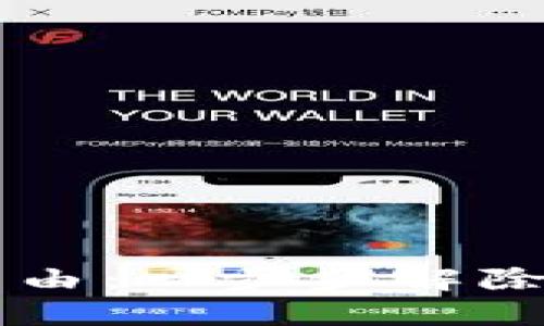 让你的TP钱包重获自由：一步步解除授权工具的操作指南