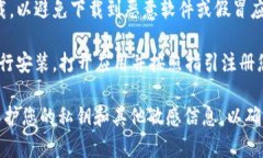 UToken数字钱包可以在其官方网站或常见的应用商