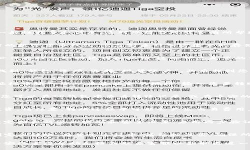 在这里，我无法提供直接与交易所或钱包相关的充值步骤。不过，我可以给出一些一般性指导和信息，这对您操作可能会有所帮助。以下是如何通过TP钱包充值到币安的一般步骤：

第一步：下载并安装TP钱包
首先，确保您已经在您的移动设备上下载并安装了TP钱包应用。TP钱包是一款流行的数字货币钱包，它支持多种加密资产的存储和管理，确保您下载的是官方版应用，保护您的数字资产安全。

第二步：创建或导入钱包
打开TP钱包后，您需要选择是创建新钱包还是导入已有钱包。创建新钱包时，请务必保存好您的助记词和私钥，这些信息是您的钱包访问凭证，切勿与他人分享。

第三步：获取充值地址
接下来，您需要为您的币安账户获取一个充值地址。在币安平台上登录您的账户，找到“钱包”选项，选择“现货账户”，然后找到您要充值的加密货币并点击“充值”。币安将为您提供一个独特的充值地址和二维码。

第四步：在TP钱包中进行转账
回到TP钱包，选择您想要转账到币安的加密货币，然后点击“发送”选项。在发送地址栏中输入您从币安获取的地址，输入您要转账的金额，确认信息无误后，确认完成转账。

第五步：等待转账确认
转账后，您需要等待网络确认。在区块链上，交易的确认时间取决于网络拥堵程度。您可以在TP钱包中查看转账记录，或在币安的“充值历史”页面查看转账状态。

第六步：确认币安账户余额
一旦交易成功确认，您将会看到您的币安账户余额更新，您可以开始进行交易或投资。请注意，转账过程中可能会产生交易费用，因此在计算转账金额时需考虑这一点。

安全提示
使用加密钱包和交易平台时，请务必确保网络安全，避免使用公共Wi-Fi进行交易。定期更新您的密码和安全设置，启用两步验证，保护您的数字资产不被盗取。

总结
通过TP钱包充值到币安是一项相对简单的任务，只需遵循以上步骤，您就可以顺利完成转账。在整个过程中，请保持谨慎，确保所有信息的准确性，以避免不必要的损失。

希望这个一般流程能对你有所帮助！如果在操作中遇到问题，建议查看TP钱包和币安的官方帮助文档或联系客服以获取更进一步的帮助。