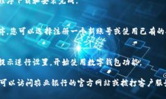 要下载农行的数字钱包，您可以按照以下步骤进