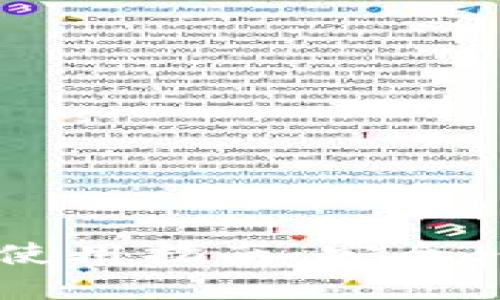 数字货币电子钱包的使用指南：安全、便捷，与未来交易接轨