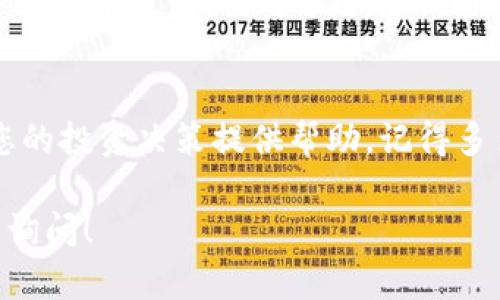 在TP钱包（Token Pocket）中查看K线图的步骤相对简单，以下是具体的操作指南：

第一步：打开TP钱包应用
首先，在你的手机上找到并打开TP钱包应用。确保你已经安装了最新版本的应用，以便顺利使用所有功能。

第二步：选择交易所功能
在TP钱包首页，寻找“交易所”或“市场”选项。这通常在应用界面的底部菜单中，点击它进入交易所页面。

第三步：选择想要查看的数字货币
在交易所页面，你会看到多个数字货币的列表。通过搜索功能或手动滚动寻找你感兴趣的数字货币，点击它的图标进入具体的交易页面。

第四步：查找K线图
进入特定数字货币的页面后，你应该能看到“图表”或“K线图”的选项。点击这个选项，你便能查看该数字货币的价格走势及历史数据。

第五步：分析K线图
K线图通常会显示不同时间段（如1分钟、5分钟、1小时、1天等）的价格波动。你可以选择不同的时间段，分析市场趋势，做出相应的投资决策。

总结
通过以上步骤，您可以在TP钱包中轻松查看所需的K线图，为您的投资决策提供帮助。记得多多观察市场动态，保持对数字货币的敏锐嗅觉。祝您投资顺利！

如果您还有其他关于TP钱包或者K线图的相关问题，随时可以询问！