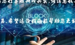 要购买骆驼币，您需要使用t p钱包。以下是步骤