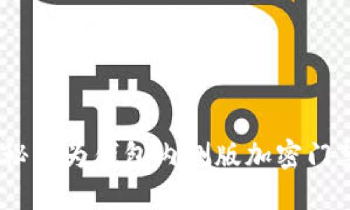 解锁未来：探秘华为钱包内测版加密门禁的全新体验