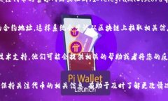 要更改TP钱包（Trust Wallet）中代币的图标，实际上