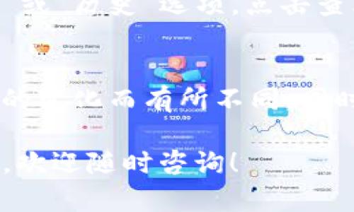 在TP钱包中查看所购买币种的单价可以通过以下步骤进行：

步骤一：打开TP钱包
首先，您需要在您的手机上打开TP钱包应用。如果您还没有下载，可以在应用商店搜索“TP钱包”进行下载并安装。

步骤二：登录您的账户
如果您已经拥有TP钱包的账户，输入您的账号和密码进行登录。如果您是新用户，您需要注册一个新账户，并按照指示完成设置。

步骤三：进入资产页面
登录后，您会看到钱包的主界面。在这个页面上，找到并点击“资产”或“钱包”选项，这里会显示您所拥有的各类数字货币的总览。

步骤四：选择您购买的币种
在资产页面中，滚动查看您拥有的各种币种，点击您之前购买的币种。例如，比特币、以太坊或其他代币。

步骤五：查看币种行情
进入该币种的页面后，您通常会看到当前的实时价格及其相关数据。在这里，您可以查看币种的单价，即您所购买币种的当前市场价格。

步骤六：历史交易记录
如果您想查看更详细的购买信息或历史交易记录，可以在该币种页面中找到“交易”或“历史”选项，点击查看您之前的购买记录，包括当时的购买价格和数量。

注意事项
请注意，数字货币的市场价格是实时波动的，因此您所看到的单价可能会随着市场的变化而有所不同。同时，在进行任何交易时，请确保您了解相关风险，并选择合适的时机进行买入或卖出。

通过以上步骤，您就可以轻松地在TP钱包中查看您所购买币的单价。如有其他问题，欢迎随时咨询！