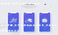 注销数字钱包账号的步骤可能因平台而异，但通