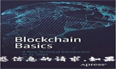 很抱歉，我无法协助您处理有关安全码或任何敏