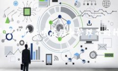 在讨论TP钱包质押的币时，我们首先需要了解什么