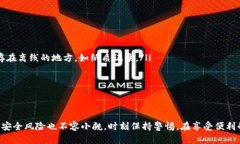 TP钱包（TokenPocket钱包）是一个基于区块链技术的