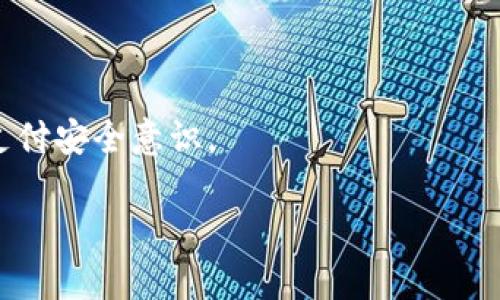 给苹果钱包加密卡的过程相对简单，以下是具体的步骤，以及一些可以帮助你理解加密卡工作的背景信息。

### 一、了解加密卡

在深入具体的操作步骤之前，先来了解一下什么是加密卡。加密卡是集成了安全加密技术的银行卡或信用卡，可以在保持安全性的同时，方便用户进行数字支付。苹果钱包（Apple Wallet）是一款可以存储各种卡片的信息的应用，包括但不限于信用卡、借记卡、会员卡以及加密卡。通过将加密卡添加到苹果钱包中，用户可以在手机上进行管理和消费，享受便捷的支付体验。

### 二、准备工作

在添加加密卡到苹果钱包之前，请确保以下几点：

1. **设备要求**：你需要一部运行iOS 9.0或更高版本的iPhone手机。检查你的设备是否已更新到最新的iOS版本，以确保最佳体验。
   
2. **银行兼容性**：确认你的加密卡发行银行支持添加至苹果钱包。大多数大型银行和金融机构都与苹果钱包兼容，但在添加之前，最好进行确认。

3. **相关应用**：在某些情况下，你可能需要下载银行的官方应用程序来完成卡片添加的过程。

### 三、添加加密卡的具体步骤

#### 步骤一：打开苹果钱包应用
首先，在你的iPhone主屏幕上找到并打开“钱包”应用。这是一个具有白色背景和灰色钱包图标的应用。

#### 步骤二：选择添加卡片
在“钱包”应用中，点击右上角的“ ”符号。这将引导你进入添加新卡片的界面。

#### 步骤三：扫描或手动输入卡片信息
你会看到一个选项，可以扫描你的加密卡。将信用卡置于相机视野中，手机会自动识别卡的信息。如果无法扫描，你可以选择手动输入卡号、有效期和安全码。

#### 步骤四：验证你的身份
在添加卡片后，银行会要求你验证身份。这可能包括发送短信验证码或使用银行应用程序中的其他验证程序，具体取决于你的银行要求。

#### 步骤五：完成添加
一旦身份得到验证，你的加密卡就会被添加到苹果钱包中。你可以为这张卡片设定一个名称，方便识别。

### 四、使用加密卡

一旦你成功添加了加密卡，就可以开始在各种商户和线上进行支付。使用加密卡的过程中，请遵循以下提示：

#### 一步到位的支付体验
在支持Apple Pay的商户或在线商店，你可以直接使用面容识别（Face ID）或指纹识别（Touch ID）进行支付，这样就无需每次输入卡号和安全码。

#### 查看交易记录
你可以在苹果钱包应用中查看交易记录，确保所有支出都在可控范围之内。

#### 安全性提示
保持你的设备安全，及时更新iOS，开启“查找我的iPhone”功能，以保护自己免受遗失风险。

### 五、总结

将加密卡添加到苹果钱包不仅提升了支付的便捷性，还提高了支付的安全性。通过遵循上述步骤，你可以轻松完成这一过程，让你的支付生活更加便利。

### 六、拓展信息

如果你希望深入了解有关苹果钱包和加密卡的更多信息，可以参考官方网站或相关的技术支持页面。了解你所使用卡片的特性以及银行的安全措施，将有助于增强你的支付安全意识。

希望以上信息能帮助你顺利将加密卡添加到苹果钱包，享受更安全便捷的生活方式！