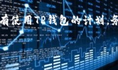 关于“TP钱包地址能定位吗、安全吗”的问题，我