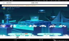 您提到的“t p钱包跨链转账未到账”关乎金融交