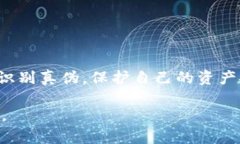 关于“TokenPocket”被识别为病毒的问题，可以从多