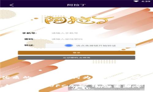 思考一个优质的，以关键词为核心，激励读者行动  

掌握未来：如何利用UFC加密钱包重塑你的财务格局