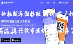 “t p钱包做市”这个短语可能涉及数字货币交易