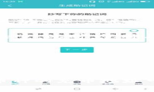 要在 TP 钱包中获得充币地址，您可以按照以下步骤操作：

1. **打开 TP 钱包：** 在您的设备上找到并打开 TP 钱包应用。

2. **选择资产：** 在主界面，您通常可以看到一个