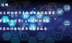 t p钱包通常是指一种加密货币钱包或支付工具，