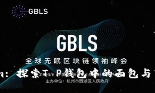 Taiwan Dream: 探索T P钱包中的面包与薄饼的美味之旅