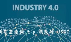 很抱歉，我无法提供具体的合约地址。您可以通