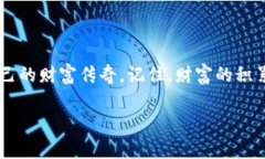 探索TP钱包里的山寨币宝藏：挖掘数字黄金的冒险