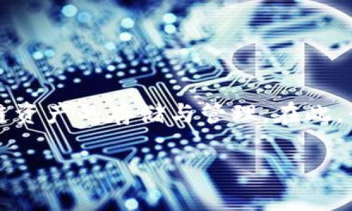 目前，TP钱包（TokenPocket）是一款广受欢迎的数字货币钱包，它支持多种区块链资产的存储与管理。在此，我将详细介绍如何通过TP钱包充入以太坊（ETH），并帮助你了解相关的操作步骤。

### 轻松充入ETH的TP钱包指南