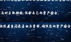 关于销毁TP钱包，可能涉及到数字钱包的安全性和