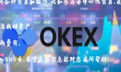 要为TP钱包充BNB币，您可以按照以下步骤进行：