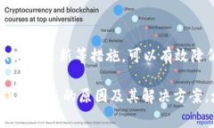 关于“TP钱包被盗是不是中病毒了”的问题，我们