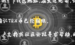 t p钱包是否支持存储TRX币（波场币）取决于钱包