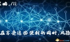 在本文中，我们将详细探讨如何使用TP钱包合约买