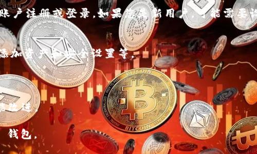 下载 TP 钱包的具体步骤如下：

### 1. 访问官方网站
首先，打开您的网络浏览器，输入 TP 钱包的官方网站网址，确保您访问的是官方渠道，以避免下载到恶意软件。

### 2. 选择下载版本
在官网首页，根据您使用的设备选择相应的下载版本。TP 钱包通常支持多种平台，如：
- Android
- iOS
- Windows
- macOS

### 3. 执行下载
点击对应平台的下载链接，浏览器将开始下载。对于移动设备，您可能会被引导到 Google Play 商店或 Apple App Store 进行下载。

### 4. 安装应用
下载完成后，打开安装包。Android 用户可能需要允许“未知来源”的安装权限，而 iOS 用户只需点击“获取”按钮，系统会自动下载并安装。

### 5. 账户设置
安装完成后，打开 TP 钱包应用，按照提示进行账户注册或登录。如果您是新用户，可能需要设置一个强密码，并备份助记词以确保账户安全。

### 6. 完成设置
根据应用内的指导，完成您钱包的各种设置，如添加资产和安全设置等。

### 注意事项
- 确保从官方渠道下载，避免个人信息被盗。
- 及时更新钱包应用，以获得最新的安全和功能改进。

按照上述步骤，您应该能够成功下载并安装 TP 钱包。