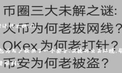 如果你想了解如何在TP钱包中将BNB兑换为其他币种