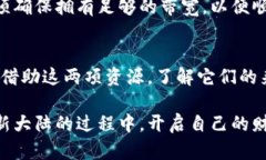 tTP钱包的能量与带宽，助你畅游区块链世界/tTP钱