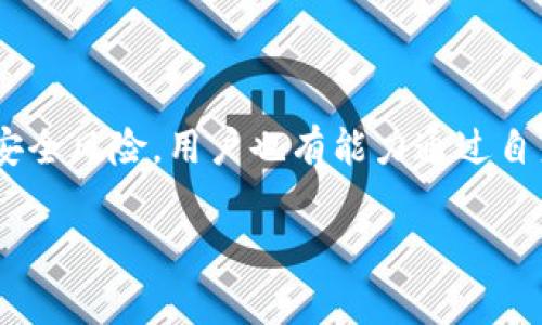 关于TP钱包资产被盗的问题，可能涉及多种原因，以下是一些常见的原因和解决方法：

### 1. 安全措施不足

很多用户在使用TP钱包时，并没有采取足够的安全措施。例如，使用简单或常见的密码、未启用双重验证功能等，这些都会给黑客留下可乘之机。

### 2. 钓鱼攻击

黑客经常采用钓鱼攻击的手段，伪造TP钱包的官方网站或应用程序，诱导用户输入私钥或者助记词。一旦用户上当，资产就会被迅速转移。

### 3. 不安全的网络环境

在公共Wi-Fi环境下使用TP钱包极其危险，这种环境很容易被黑客监控或攻击。如果用户在未加密的公共网络上进行交易，黑客有可能捕捉到敏感信息。

### 4. 设备安全性

手机或电脑的安全性也非常重要。如果设备被感染了恶意软件，黑客可以远程监控用户的交易行为，甚至窃取私钥和其他敏感信息。

### 5. 不熟悉钱包操作

许多用户对于如何正确使用和管理数字钱包并不熟悉，容易在不知情的情况下将资产暴露给风险。例如，向不明地址转账或者不明项目进行投资。

### 6. 社交工程攻击

黑客可能通过社交工程技术，对用户进行心理操控，诱使其泄漏私人信息。这种情况通常来自于在社交媒体上或即时通讯软件中与用户的亲近互动。

防范措施

为了保护TP钱包中的资产，用户可以采取以下几种防范措施：

### 1. 强化密码安全

确保密码复杂且独特，尽量避免使用生日或简单的数字组合。同时，建议定期更换密码以增强安全性。

### 2. 启用双重验证

开启双重验证功能，添加额外的安全保护层。即便黑客获取了密码，没有第二步验证也难以获取资产。

### 3. 确保官方网站

在访问TP钱包时，务必确保使用的是官方渠道，避免点击不明链接。在通过搜索引擎找到官网时，最好直接输入网址，而不是浏览搜索结果。

### 4. 使用安全网络

尽量避免在公共场所使用TP钱包，尤其是在不安全的Wi-Fi网络下进行交易。在需要使用公共网络时，可以考虑使用虚拟私人网络（VPN）进行加密上网。

### 5. 保护设备安全

定期为手机和电脑安装安全软件，确保系统和软件保持最新，避免恶意软件的感染。同时，定期检查设备中的应用，卸载不再需要或不明确来源的应用。

### 6. 学习基本知识

了解常见的诈骗手法和攻击方式，加强敏感信息的识别能力。参加相关的线上课程或研讨会，增强对数字资产管理的认识。

总结

TP钱包的安全防护需要用户的主动参与，只有认真对待安全问题，才能最大限度地保障资产的安全。即使面临各种网络安全风险，用户也有能力通过自身的努力来降低被盗的可能性。希望本文的介绍能够帮助你更好地理解TP钱包资产被盗的原因及如何进行有效的防护。

如有任何进一步的问题或需要具体的帮助，建议你寻求专业的技术支持或法律建议，以确保你的资产安全。