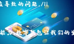 当你在使用 T P 钱包进行转账时，看到“账户未激