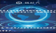 关于“TP钱包里面的币真实不”这个问题，我们需