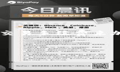 在使用TP钱包（Trust Wallet 或类似加密钱包）的过程中，