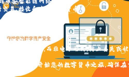 创建币安智能链 (BSC) 的 tP 钱包是一个相对简单的过程，下面是详细的步骤指南。请根据以下步骤进行操作：

### 第一步：下载和安装 tP 钱包

1. **访问官方网站**：首先，您需要访问 tP 钱包的官方网站，以确保您下载的是最新和安全的应用程序。
2. **选择合适的版本**：根据您的设备选择相应的版本（iOS 或 Android），点击下载并安装。

### 第二步：创建新钱包

1. **打开 tP 钱包**：安装完成后，打开 tP 钱包应用程序。
2. **选择“创建钱包”**：在首页，选择“创建钱包”选项。
3. **设置密码**：输入一个您能记住且安全的密码。确保密码具有足够的复杂性，以提高安全性。
4. **备份助记词**：在下一步，系统会生成一组助记词。请务必将其安全地保存好，这将是您恢复钱包的唯一方式。

### 第三步：添加币安智能链

1. **进入钱包设置**：在应用的主界面，点击右上角的设置图标。
2. **选择“添加网络”**：在设置菜单中选择“网络”选项，然后选择“添加网络”。
3. **输入币安智能链的信息**：
   - **网络名称**：币安智能链
   - **RPC URL**：`https://bsc-dataseed.binance.org/`
   - **链 ID**：56
   - **符号**：BNB
   - **浏览器 URL**：`https://bscscan.com`

### 第四步：确认并使用

1. **保存设置**：确认输入的信息无误后，点击“保存”或“确认”。
2. **切换网络**：返回钱包主界面，确保您已切换到币安智能链网络。
3. **开始使用**：您现在可以在币安智能链上进行交易、接收和发送加密货币。

### 附加提示：

- **安全性**：务必定期更新 tP 钱包，确保使用最新的安全补丁。
- **保管助记词**：将助记词保管在安全的地方，最好是纸质记录，而非电子形式，防止丢失或被盗。

通过以上步骤，您就可以顺利创建一个币安智能链的 tP 钱包，开始您的数字货币之旅。确保在交易和管理资产时保持谨慎，以保护您的资金安全。