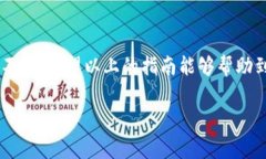 在讨论如何使用TP钱包购买Logo之前，让我们先了