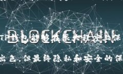 在讨论TP钱包（Trust Wallet）是否会盗取客户私钥的