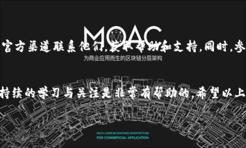 在讨论TP钱包（TPTP Wallet）中的币互转之前，我们首先需要了解钱包的基本概念和操作原理。

什么是TP钱包？
TP钱包是一款多功能的数字货币钱包，支持多种区块链资产的存储与交易。用户可以在TP钱包中安全地存放各种加密货币，包括但不限于比特币、以太坊及其基于ERC20的代币。TP钱包的设计旨在提供用户友好的界面，使用户在进行加密货币交易时更加便捷和安全。

币互转的基本流程
在TP钱包中进行币的互转，主要可以分为以下几个步骤：

h41. 创建或导入钱包/h4
首先，您需要下载并安装TP钱包应用程序。打开应用后，如果您是新用户，可以选择创建一个新钱包。按照提示设置安全密码并备份助记词，以确保您的资产安全。如果您已有钱包，则可以直接导入您的助记词或私钥。

h42. 选择币种/h4
在成功登录到TP钱包后，您会看到一个主界面，这里列出了您所有持有的币种。点击您想要进行互转的币种，进入该币种的详细页面。

h43. 进行转账操作/h4
在币种详细页面，您会看到一个“转账”按钮。点击该按钮后，填写接收方的地址和转账金额。接收地址可以是另一个TP钱包地址，也可以是其他平台的地址。务必仔细检查地址的准确性，确保您输入的地址无误。

h44. 确认转账/h4
所有信息填写完毕后，点击“确认”进行转账。在此过程中，TP钱包会提示您支付交易手续费。交易手续费通常是根据区块链网络的拥堵情况而定，确保您有足够的余额来支付这部分费用。

h45. 查看交易状态/h4
完成转账后，您可以在钱包的交易记录中查看您的转账状态。通常情况下，确认后的转账会在几分钟至几小时之内完成，具体时间取决于网络状况。

币种互转的注意事项
在TP钱包中进行币种互转时，以下几点需要特别注意：

h41. 确认网络和币种类型/h4
随着区块链技术的不断发展，不同币种可能会使用不同的网络承载。因此，在转账时，务必确认您选择的网络和币种类型一致，以避免资产的丢失。

h42. 小额转账测试/h4
如果您对转账流程不太熟悉，建议进行小额转账测试，确保一切操作无误后，再进行大额转账。这样的操作可以减少因为地址错误或币种选择错误而导致的损失风险。

h43. 安全性与隐私保护/h4
确保您的TP钱包安全，不随意泄露助记词和私钥。同时，定期检查您的交易记录，以确保没有异常交易。

技术支持与社区
TP钱包还拥有一个活跃的用户社区和技术支持团队。如果您在使用过程中遇到任何疑问或技术问题，可以通过官方渠道联系他们，获取帮助和支持。同时，参与社区讨论，分享您的使用经验，也是一个不错的选择。

总结
通过以上步骤，您可以在TP钱包中方便地进行币的互转。需要强调的是，加密货币的世界充满机遇与挑战，保持持续的学习与关注是非常有帮助的。希望以上内容能够帮助您更好地理解TP钱包及其操作流程，助力您的数字资产管理之旅！

希望这个解答能够帮助到你！