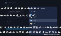 在这里提供有关将Luna币转移到TP钱包的步骤和注