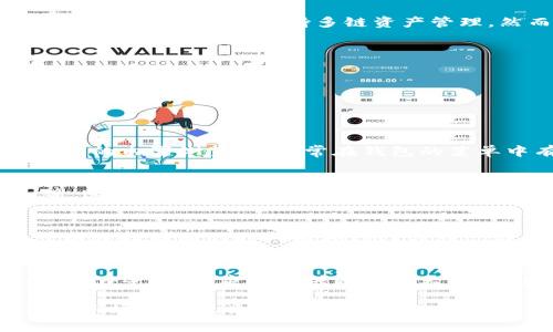 在TP钱包（TokenPocket）中查看K线图（Candlestick Chart）的功能并不是其核心特性，TP钱包主要是一个数字货币钱包，支持多链资产管理。然而，您可以通过一些步骤来找到K线图，通常是通过内嵌浏览器或者交易所的链接。以下是一些基本步骤：

步骤一：打开TP钱包
首先，确保您的TP钱包已经安装并且您已经登录到您的钱包账户。

步骤二：选择想要查看的币种
在TP钱包首页，您将看到多个数字资产。找到您想要查看K线图的币种，并点击它。

步骤三：使用内置浏览器
在币种详情页，可以看到一些基础的市场信息，例如当前价格和涨跌幅等。为了查看K线图，您可以利用TP钱包的内置浏览器。通常在钱包的菜单中有一个“浏览器”选项，您可以点击进入。

步骤四：访问交易所网站
在浏览器中，您可以访问主流的去中心化交易所或中心化交易所的网站，如Uniswap、Binance、Coinbase等。这些平台通常都提供K线图的显示。在搜索框中输入您想要查看的币种，并选择该币种的交易对，通常会在交易页面找到K线图选项。

步骤五：分析K线图
K线图是一种用来观察价格走势的工具，通过不同颜色的蜡烛代表价格的开盘、收盘、最高点和最低点。您可以选择不同的时间周期（如1分钟、5分钟、1小时、1天等）来分析市场的短期和长期趋势。

其他方式
如果您觉得通过TP钱包查看K线图不够方便，您也可以考虑使用其他的行情分析工具和应用，比如TradingView等，这些应用提供更为强大的K线图和技术分析功能。

通过上述步骤，您应该可以在TP钱包中找到K线图，虽然可能需要使用外部资源，但这也为您提供了更全面的市场分析视角。