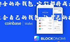 发现你的数字财富：多款加密狗钱包图片大汇总