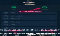 当你的TP钱包余额停滞不前时，该如何应对？解决