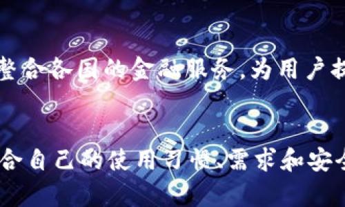 数字钱包的管理通常与多个金融机构合作，有些银行提供自己的数字钱包服务，而有的则与第三方支付平台合作。下面是一些常见的银行和其管理的数字钱包服务的介绍：

### 1. 银行自有数字钱包
许多银行推出了自己的数字钱包产品，以便为客户提供更方便的支付方式。例如：

- **招商银行**的“掌上生活”应用中，就集成了数字钱包功能，用户可以通过其进行转账、支付、购物等多种操作。
  
- **中国建设银行**的“建行龙支付”，则允许用户通过手机支付、充值以及消费，操作相对简单。

### 2. 第三方支付平台
一些银行不直接管理数字钱包，而是与第三方支付平台合作，例如：

- **支付宝**与**中国银行**、**工商银行**等多家银行有合作，实现银行账户的快捷支付。

- **微信支付**同样与众多银行签署了协议，允许用户通过微信进行转账、支付等。

### 3. 如何选择数字钱包
在选择适合自己的数字钱包时，用户需要考虑以下几个方面：

#### 安全性
选择数字钱包时，首先要关注的是安全性。要选择那些有良好口碑的银行或支付机构，他们通常会采取多重安全措施，如人脸识别、指纹识别等技术，以确保用户的资金信息安全。

#### 用户体验
不同的数字钱包在用户体验上有所不同，有的应用界面友好，操作流畅，而有的则可能功能繁琐，影响使用体验。因此建议用户亲自下载试用，找出最符合自己需求的数字钱包。

#### 支付场景
不同的数字钱包可能支持不同的支付场景，如线下商店支付、在线购物、转账等。用户应根据自身的消费习惯，选择合适的数字钱包。

### 4. 数字钱包的未来趋势
随着科技的发展和金融市场需求的变化，数字钱包的发展趋势也在不断演变。

#### 区块链技术的应用
未来，越来越多的数字钱包可能会采用区块链技术，确保交易的透明性和不可篡改性，提升安全性，降低交易成本。

#### 跨境支付的便捷性
随着全球经济一体化进程的加快，跨境支付需求逐渐增加。未来的数字钱包可能会进一步整合各国的金融服务，为用户提供更加便捷的跨境支付体验。

### 结论
总之，数字钱包的管理与银行、支付平台、用户的需求密切相关。在选择数字钱包时，不妨结合自己的使用习惯、需求和安全考虑，选择最合适的产品。随着科技的进步，数字钱包将继续为我们的生活带来更多便利。